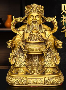 铜聚宝盆财神家用文财神店铺办公司坐龙椅摆件工艺品家居装饰