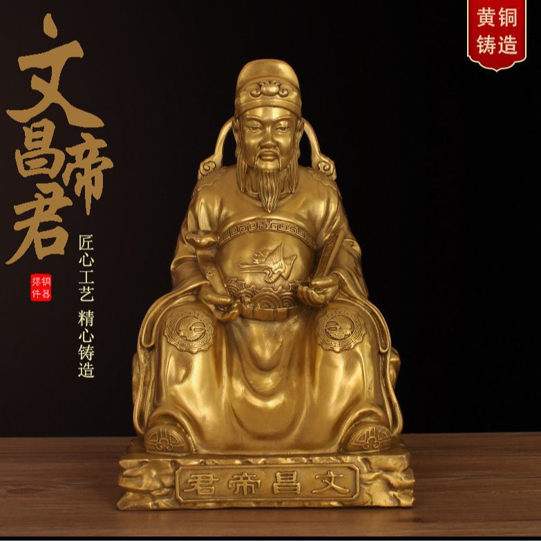 文昌帝君神像摆件黄铜文曲星佛像客厅书房书桌家用供奉铜像工艺品图片