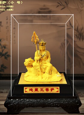 绒沙金地藏王菩萨佛像寺庙九华神像 家居九华山地藏菩萨家用摆件