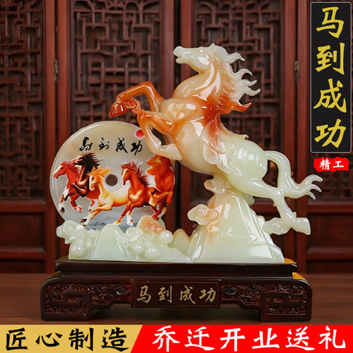 马到成功仿玉平安扣摆件工艺品客厅玄关电视柜装饰品乔迁新居礼品
