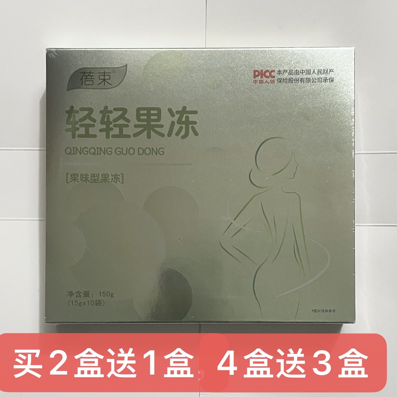 蓓束轻轻果冻果味型果冻正品包邮