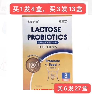 益生菌咕噜排便承保乳糖正品