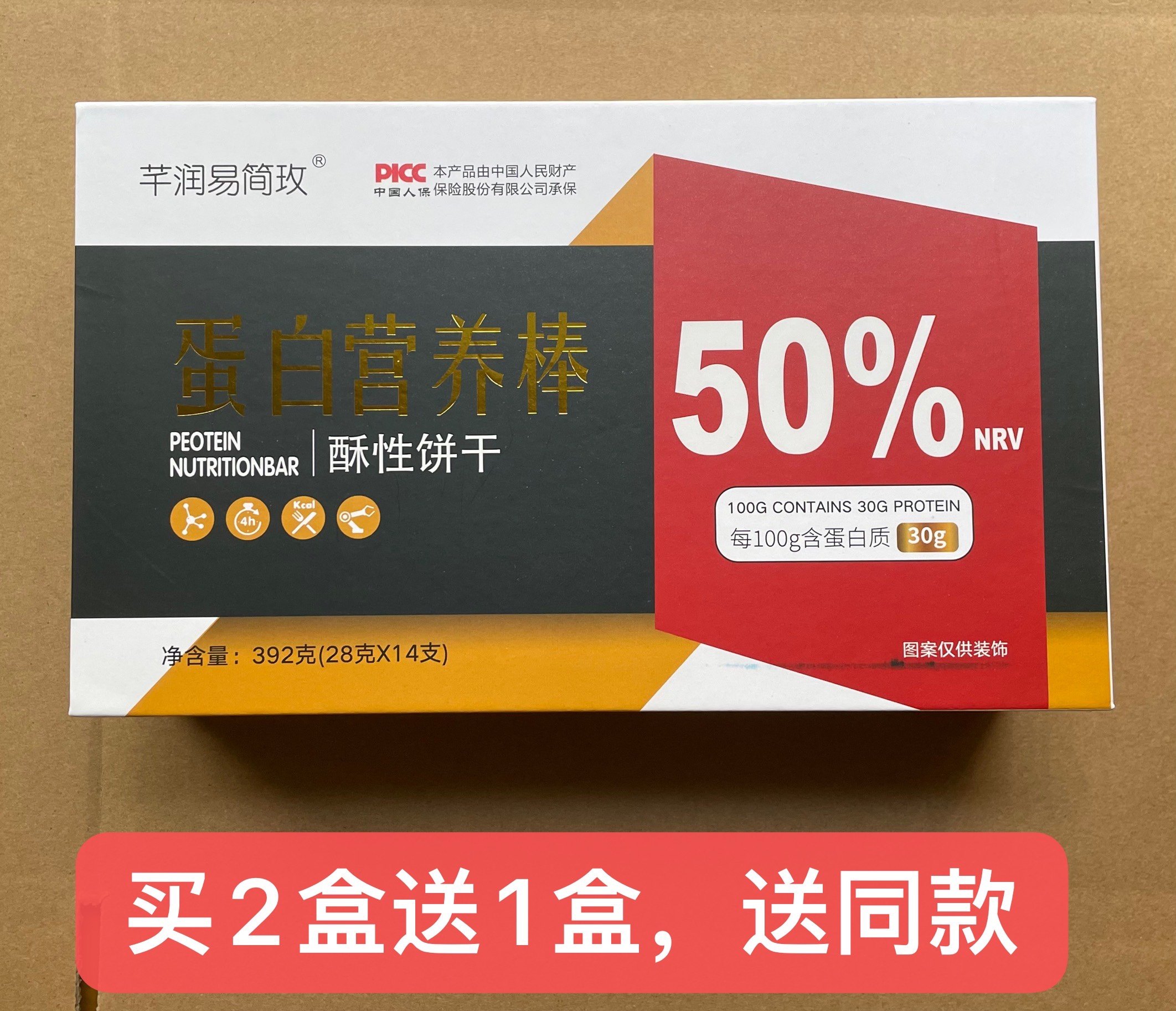 芊润易简玫蛋白营养棒