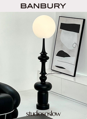 studiososlow小众设计感落地灯氛围灯卧室客厅