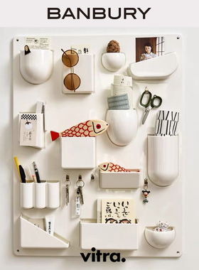 瑞士Vitra Uten.Silo RE 创意壁挂式分区收纳盒墙面收纳经典设计