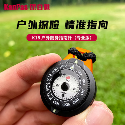 kanpas指南针小巧轻量高精度edc