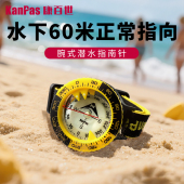 备 Kanpas专业潜水指北针水下 水肺技术潜水指南针罗盘装 养殖捕捞