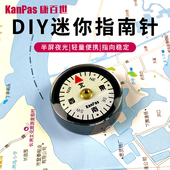 轻便 Kanpas迷你指南针 户外配件 便携式 指北针 DIY零件 工厂直销
