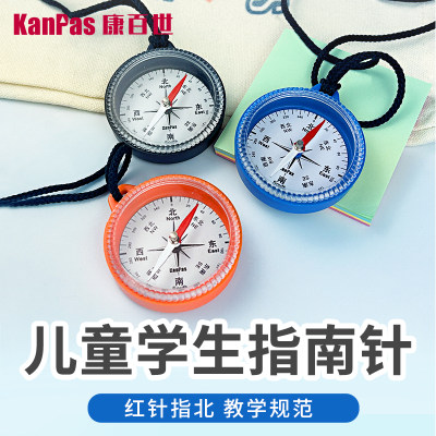 指北针儿童小学生中英文箭头