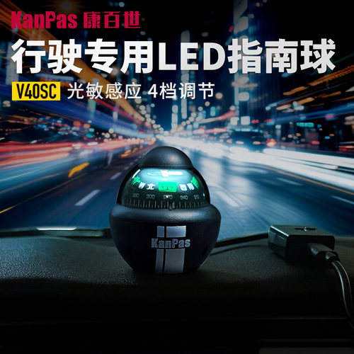 LED照明开夜车指南球