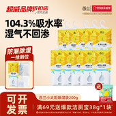 西兰小太阳除湿袋可挂式 干燥剂吸潮宿舍衣柜室内防霉吸湿防潮神器