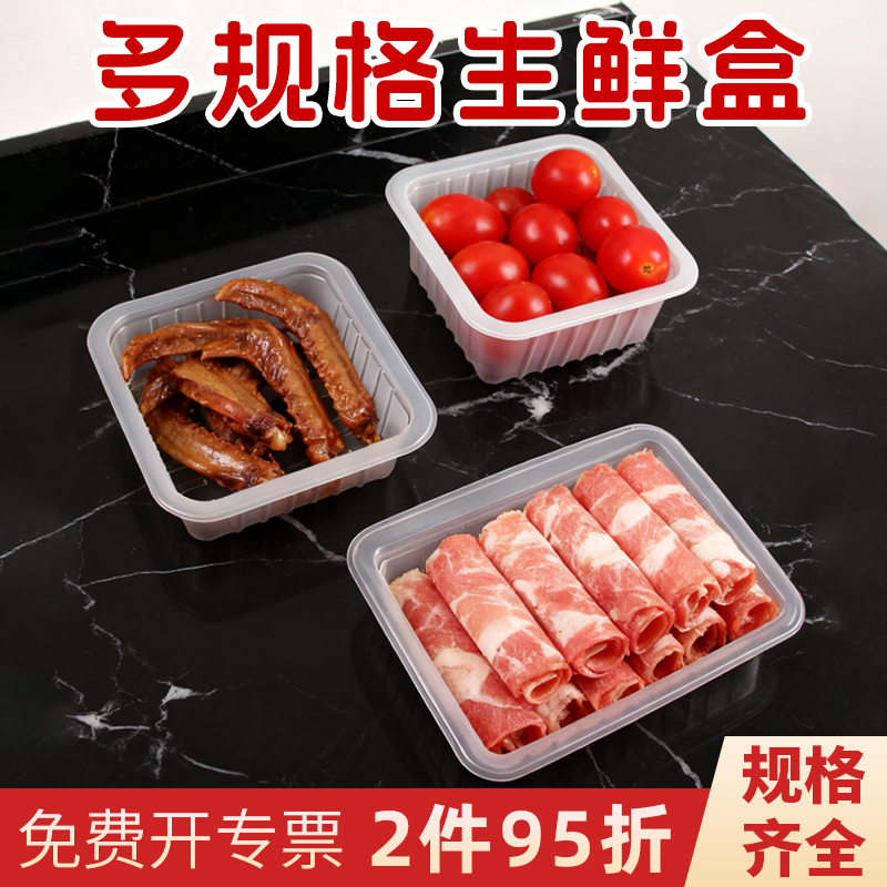 锁鲜盒加厚卤味鸭货盒熟食打包盒