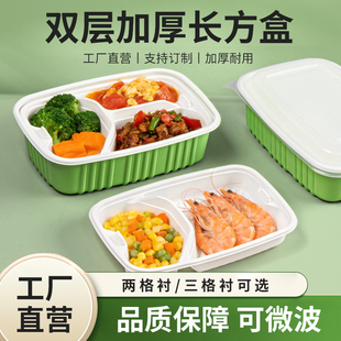 七色魔方一次性双层打包盒饭菜分离外卖盖浇饭盒绿白高档商务快餐