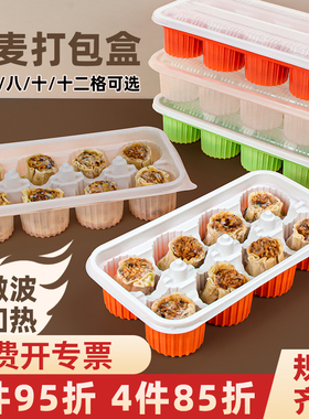 烧麦打包盒马纸皮烧卖收纳包子生煎冷冻一次性包装盒小笼包盒专用