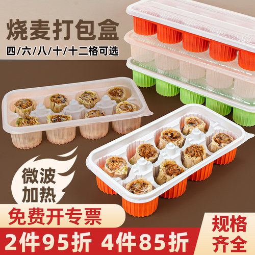 烧麦外卖小笼包包装盒生煎打包盒