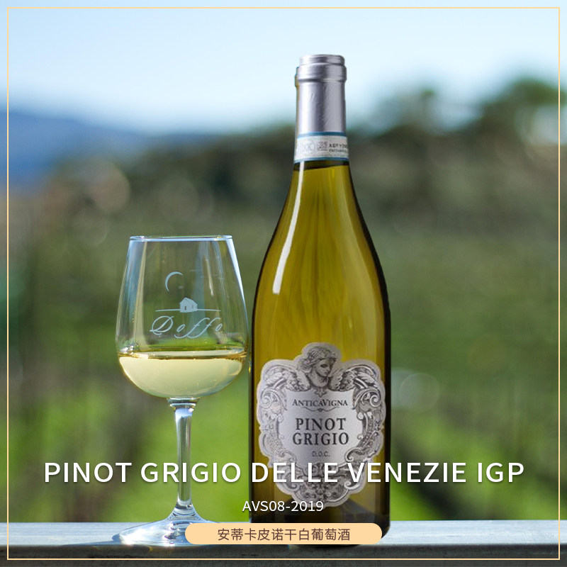 pinot grigio delle venezie igp 安蒂卡皮诺干白葡萄酒 750ml