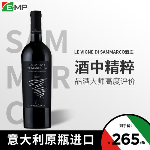 意大利原瓶进口普里米蒂沃干红