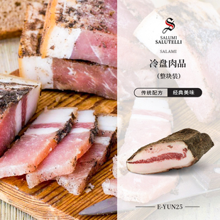 意式风干面青肉雨润生酮guanciale猪脸肉 西餐米其林carbonara用