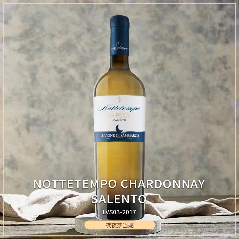 意大利原瓶进口夜夜莎当妮干白葡萄酒750ml单支装白葡萄酒