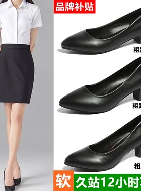 不累脚学生礼仪高跟鞋子女粗跟黑色空乘面试公考职业正装工作皮鞋