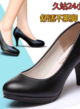 不累脚防水台高跟鞋女细跟2025年新款黑色职业单鞋中跟粗圆头皮鞋
