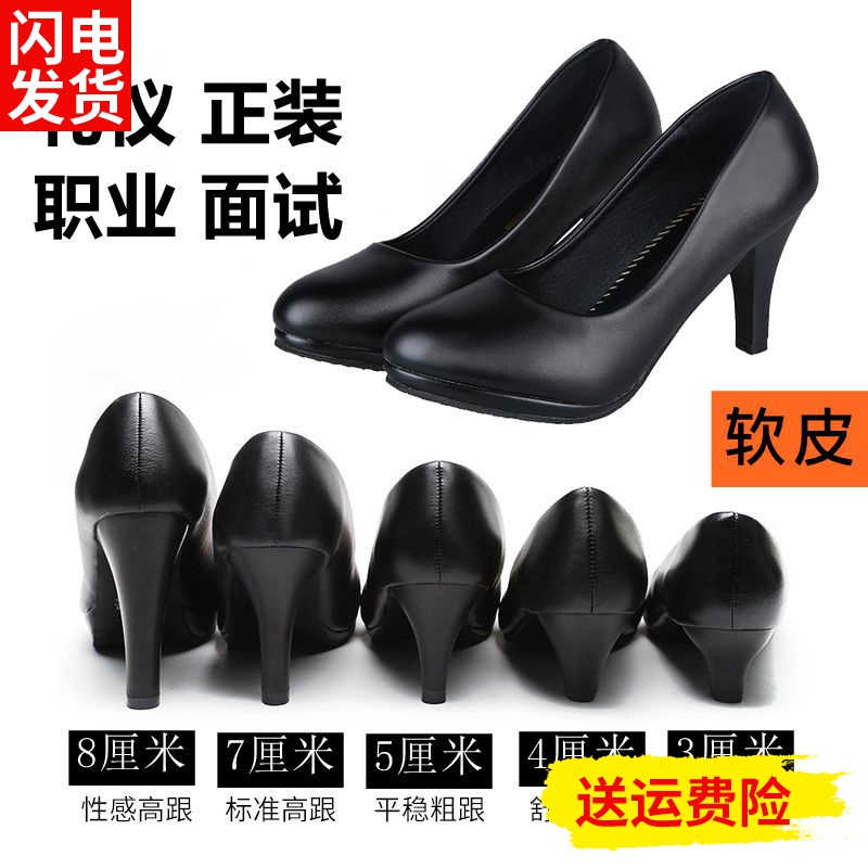 【运费险不累脚】空乘礼仪面试鞋