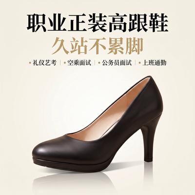 【久站不累脚】舒适软底高跟鞋女