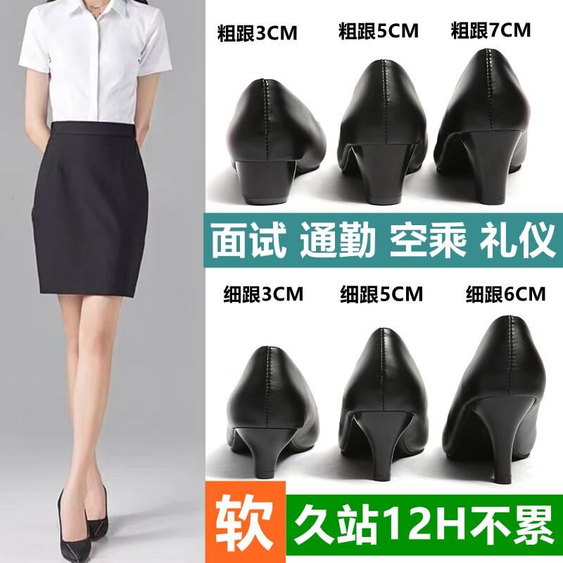 【久站不累脚】舒适软底高跟鞋女