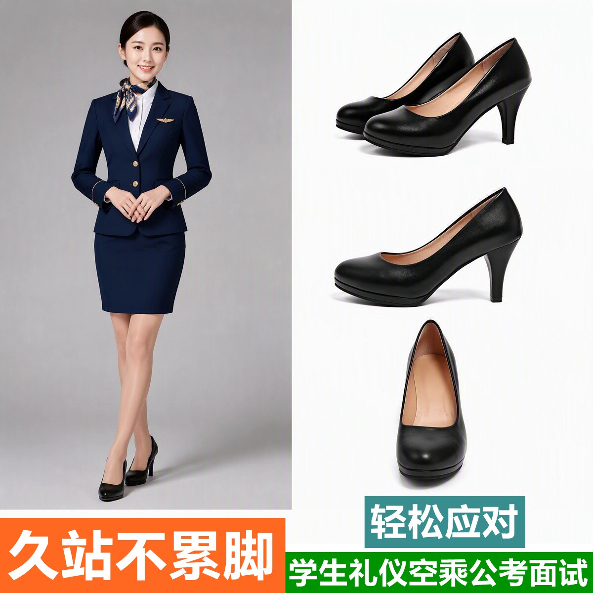 不累脚静音面试黑色高跟鞋子女空乘礼仪3cm圆头5防水台大码工作鞋