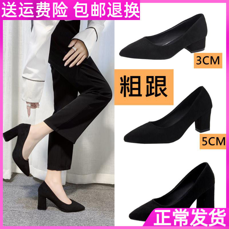 Large size shoes 41-43 Spring 40 Occupation High-heeled shoes black Work 3 Foot fat 5cm Rough shoesin the Women's Shoes, Low shoes  category - from Buy2taobao.com to provide professional Taobao agent buy service