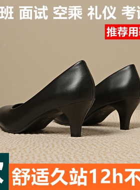 静音不累脚面试女鞋黑色工作皮鞋粗跟学生礼仪空乘职业正装高跟鞋