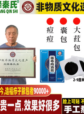 火疖子 拔毒拔脓膏贴 硬疖子红包痘痘屁股大浓包坐扳疮吸脓贴神器