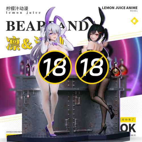 【柠檬汁模型】BearPanda 朝凪 温感漆&3D 兔女郎凛&汐娅 手办