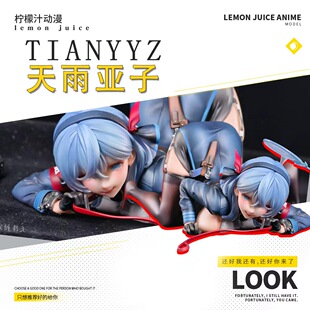 跪姿天雨亚子【独家限定】限量美少女GK模型手办潮玩雕像周边礼物