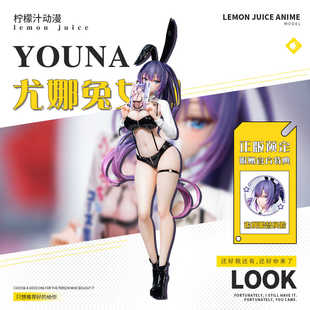 全款熊熊社Biya尤娜紫马尾1/4兔子窝兔女郎手办二次元柠檬汁