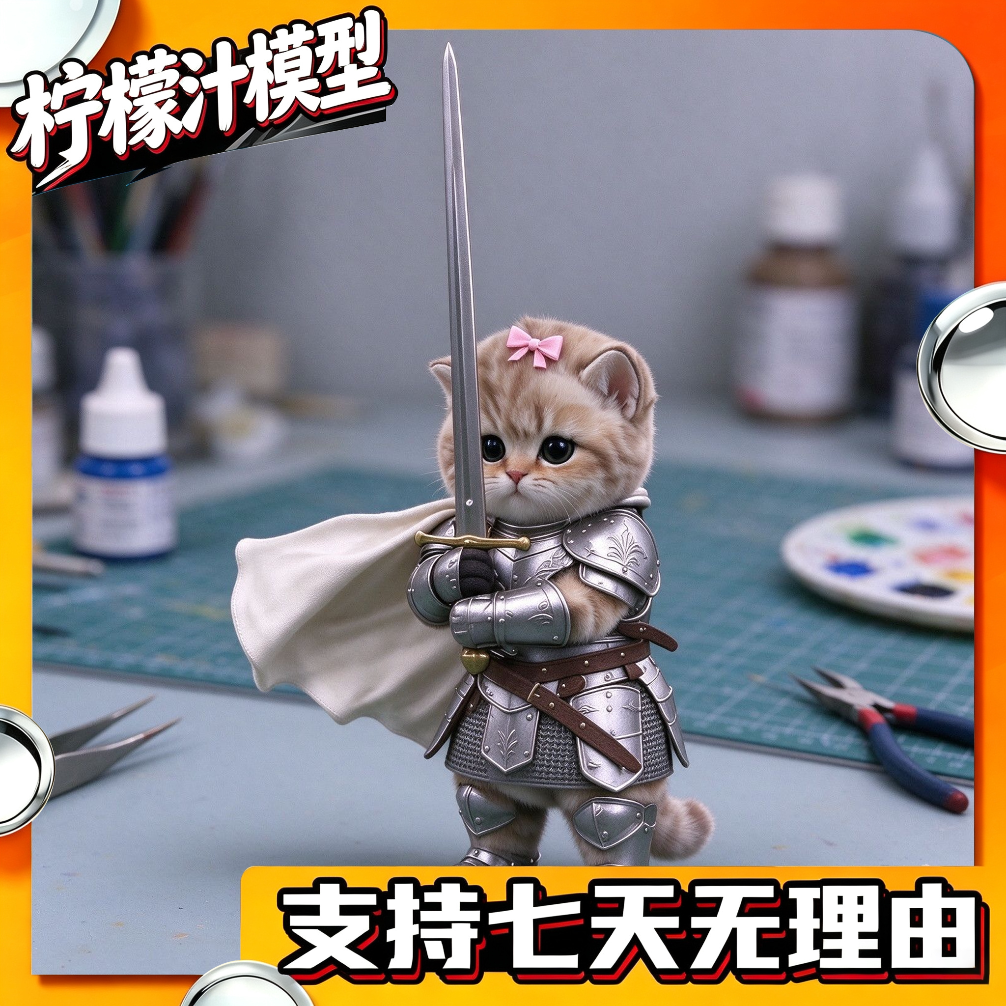 猫咪骑士手办小猫剑士铠甲堂吉诃德式冲锋Q版植绒公仔礼物桌摆件