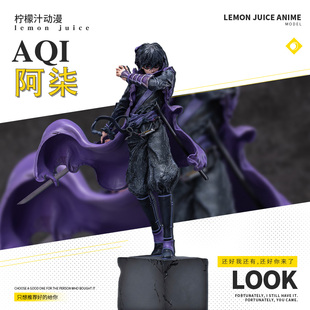 正版 GONG共鸣 刺客伍六七 阿柒 暗影刺客 Figure lite 成品手办