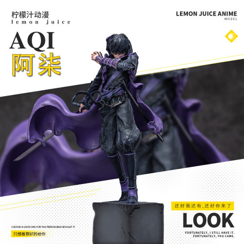 正版 GONG共鸣 刺客伍六七 阿柒 暗影刺客 Figure lite 成品手办