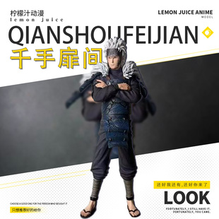 缺氧千手扉间二代目30cm忍者动漫潮玩桌面周边GK手办模型摆件礼物