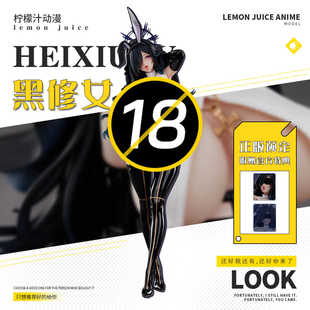 【柠檬汁模型】BearPanda 1/4兔子窝系列第四弹（黑修女）