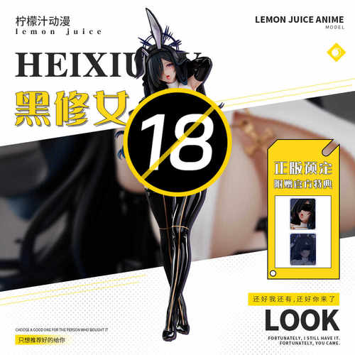 【柠檬汁模型】BearPanda 1/4兔子窝系列第四弹（黑修女）