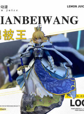 棉被王蓝Saber手办模型