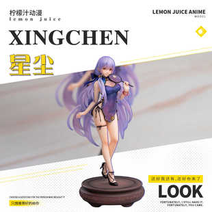 正版现货 五维介质 VOCALOID 星尘 旗袍 手办 全新美少女手办摆件