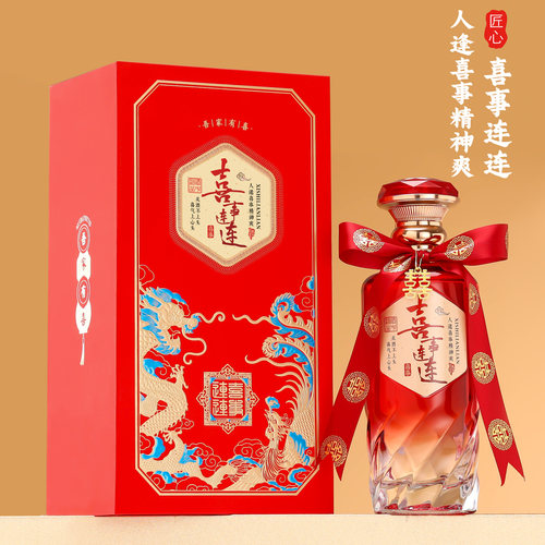 喜酒瓶空瓶一斤装结婚私人定制专用高端婚庆白酒瓶玻璃创意喜宴瓶