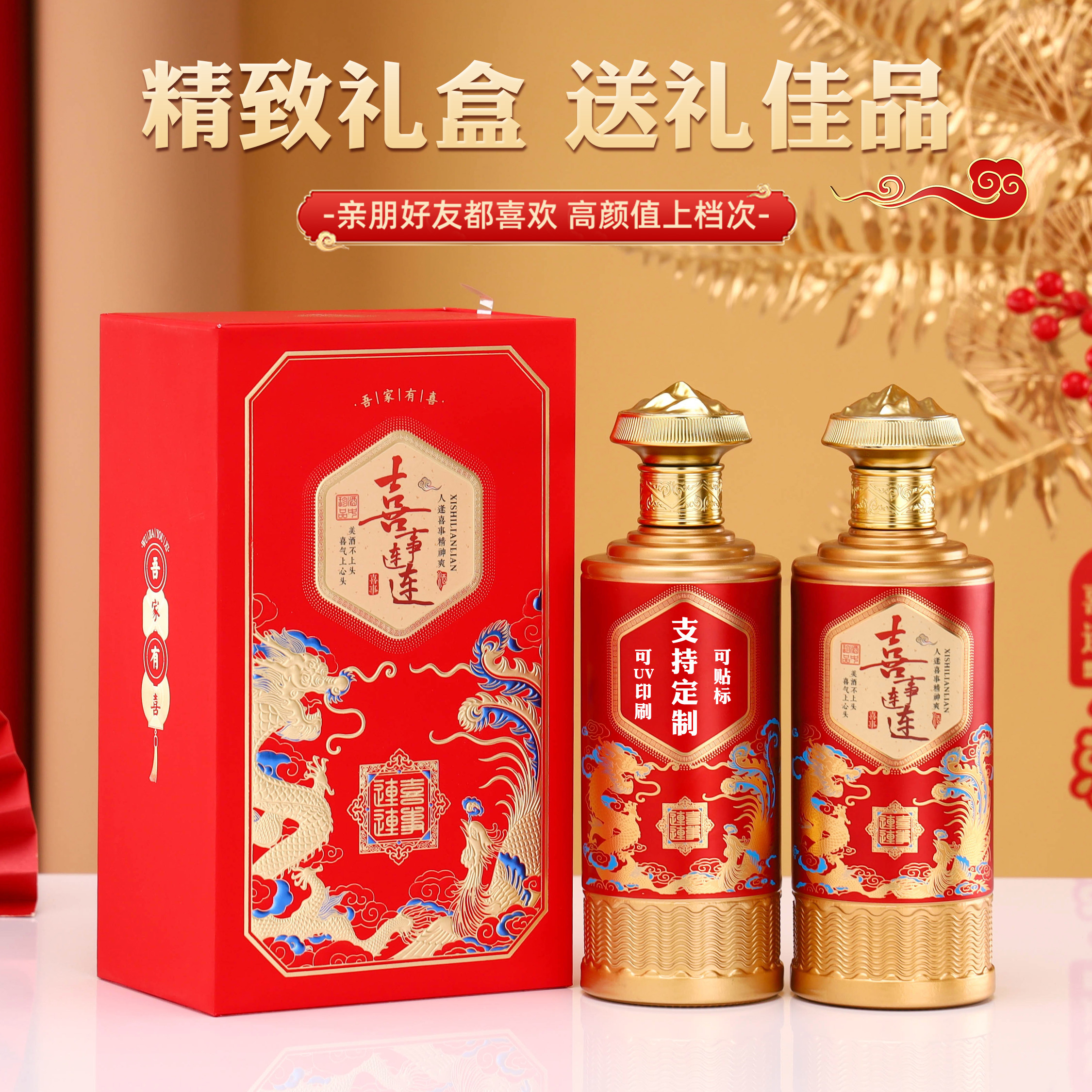 婚宴结婚喜酒瓶定制喜宴酒瓶密封空白酒瓶私人定制一斤装创意酒瓶