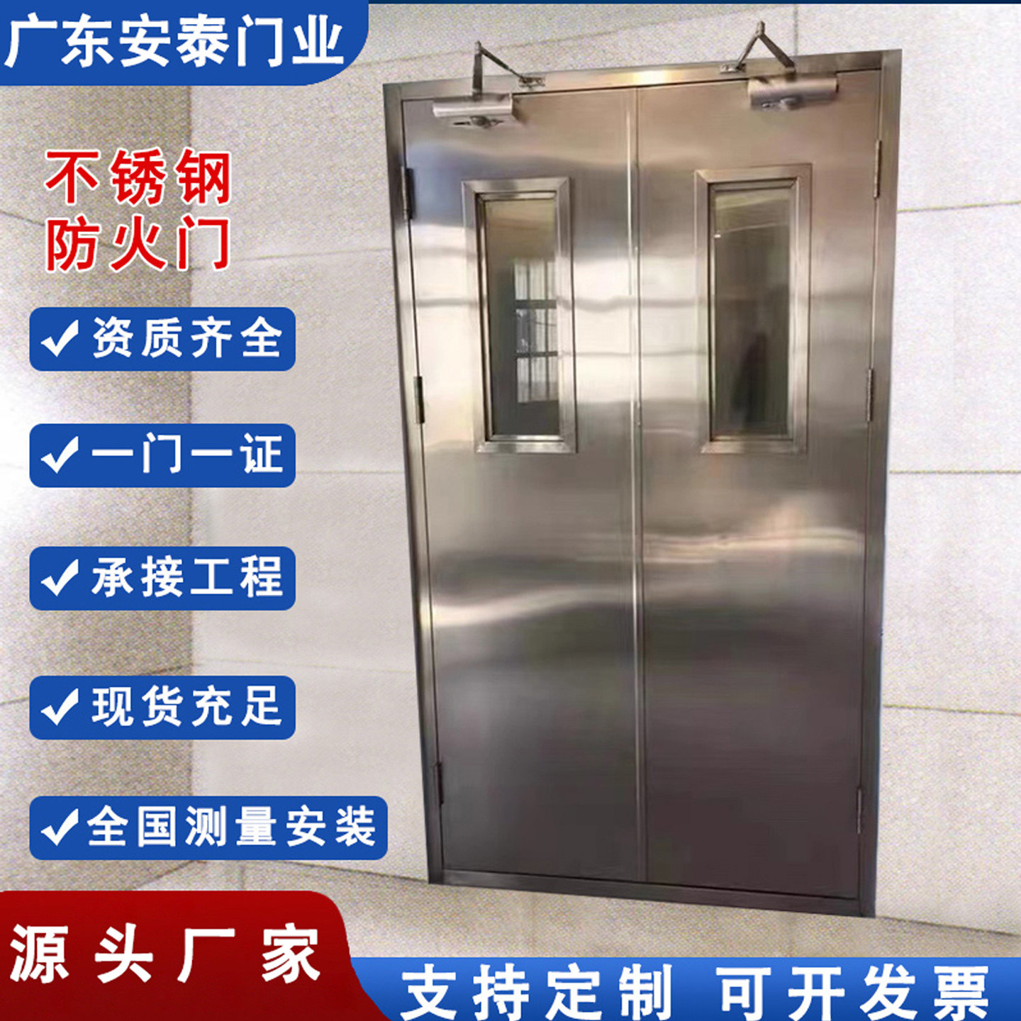 广东不锈钢防火门厂家直销甲乙级厨房门工程玻璃门安全钢制消防门
