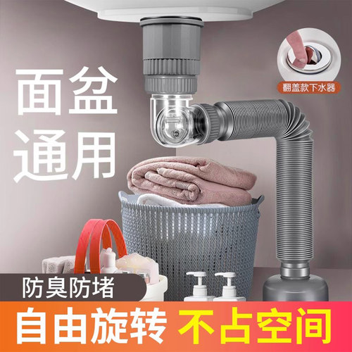 夕岚洗手盆排水软管防臭神器