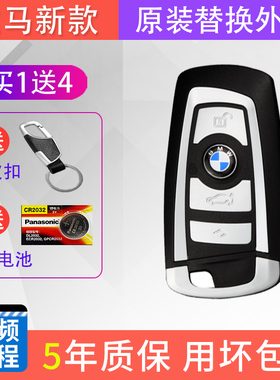 适用宝马BMWx3x5x6 3系5系320li 525 730li740li遥控钥匙替换外壳