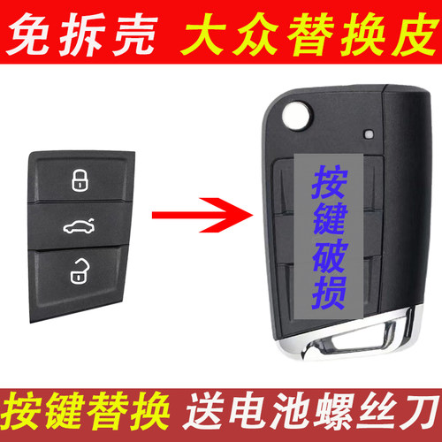 高尔夫7凌度斯柯达途昂原厂按键