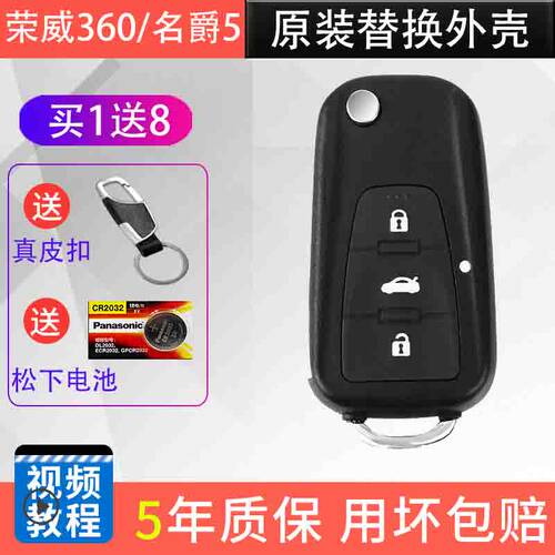 替换壳本式严丝合缝锐腾荣威360